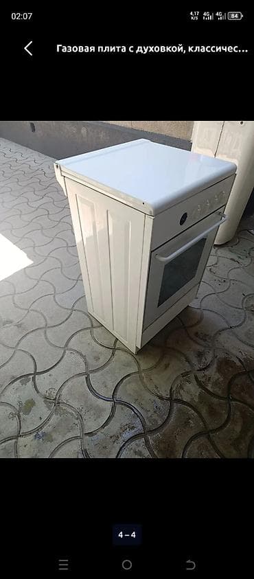 fire maple: Газ плита сатылат баары иштейт баасы 2800 сом — 1
