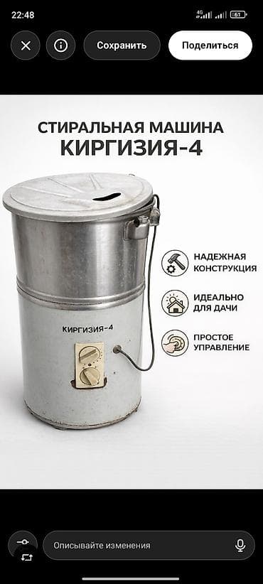 стиральных машин ош: Стиральная машина «Киргизия‑4» (активаторного типа). - Тип — 1