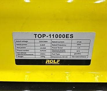 Генераторы: Бензиновый генератор ROLF TOP-11000ES - Тип: стационарный — 2