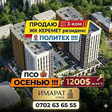 residence: 3 комнаты, 90 м², Элитка, 15 этаж, Готовая ПСО (под самоотделку) — 1