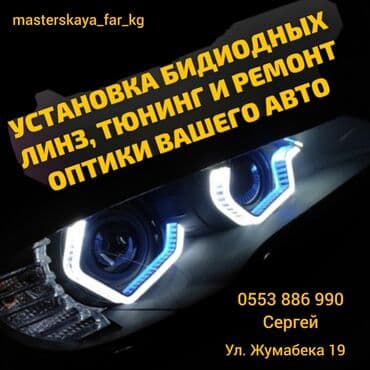 полировычный машынка: Ремонт полировка фар Установка led линз Установка led ламп — 1