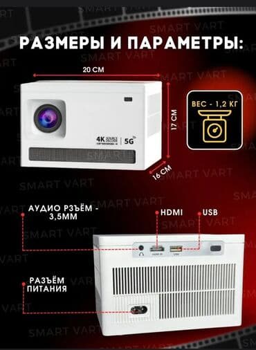 проектор лазерный: Мультимедийный лазерный проектор для фильмов оснащен встроенным Wi-Fi — 13