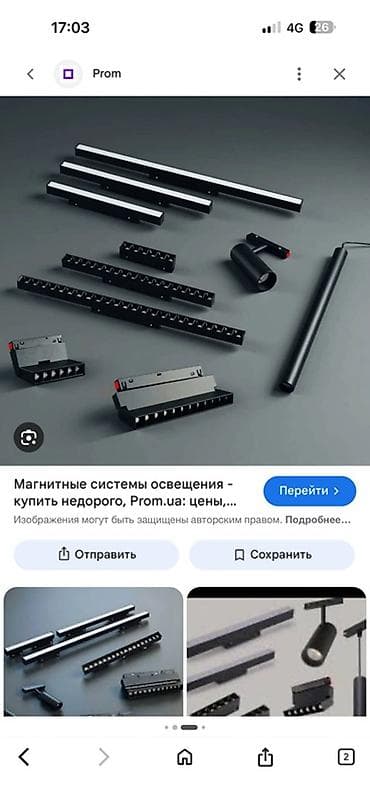 магнитные треки: Магнитные трековые системы освещения - Модульные магнитные профили — 7
