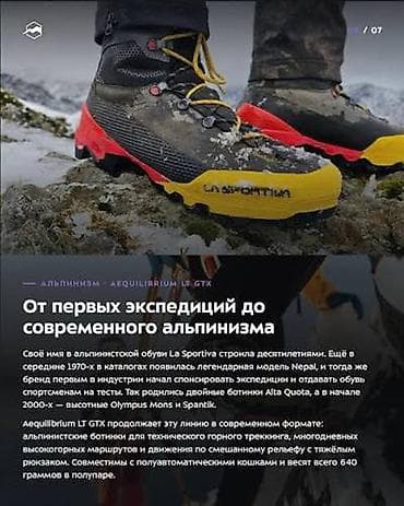 берцы lowa: Альпинистские ботинки La Sportiva Aequilibrium 
Размер 44 Б/У — 2