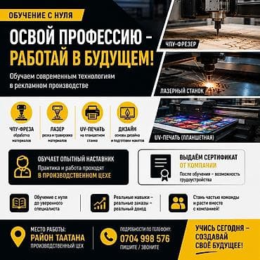 автокад курсы: Обучение современным технологиям в рекламном производстве “с нуля” — 1