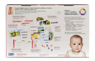 пуховой комбинезон для новорожденных: Комплект «Читаем с пелёнок» от Умница, Уникальная методика обучения — 2