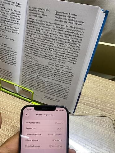 samsung note 8: IPhone 12 Pro Max, Pacific Blue, Чехол, 85 % — 4