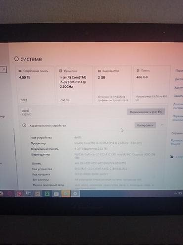 rtx 506: Для учебы, Intel Core i5 — 2