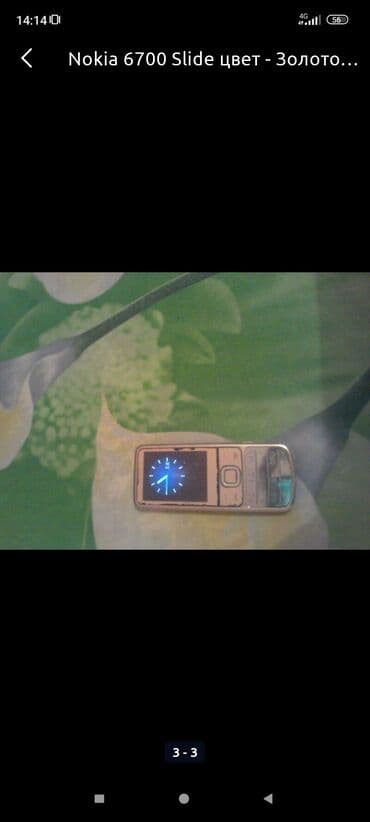 модем роутер с сим картой: Nokia 6700 Slide, цвет - Золотой, 1 SIM — 3