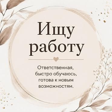 motion designer: Ищу работу. Ответственная, быстро обучаюсь, открыта к новым — 1