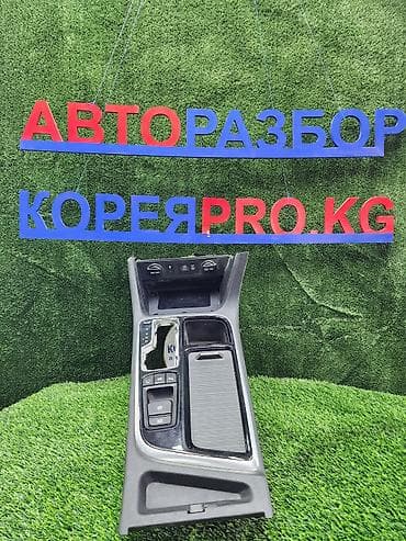 Сenter console Hyundai Б/у, Оригинал, Корея