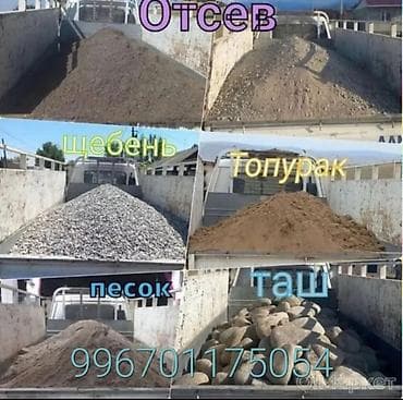 Заказать Хендай портер, Доставка щебня, угля, песка, чернозема, отсев, С откидным кузовом (самосвал)