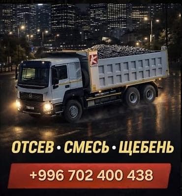 Аралашма шагыл таш жана эленген шагыл, Таза, Пайдубал үчүн — 1