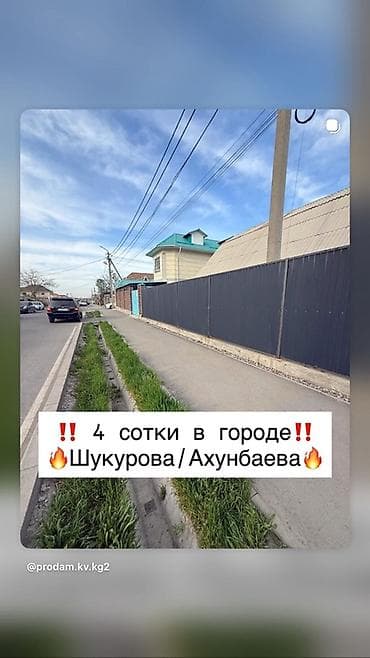 4: 4 соток, Красная книга, Тех паспорт, Договор купли-продажи — 1