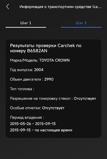 subaru xv: Toyota Crown: 2004 г., 3.5 л, Автомат, Бензин, Седан — 3