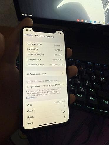 apple iphone xs max: IPhone X, 64 ГБ, Серебристый — 4