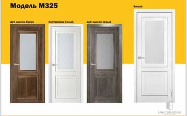 деревянные двери цена бишкек: Акция двери от 4900 и дороже Возможные размеры: 60/70/80/90 40 Мы — 1