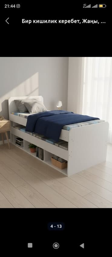 оптом яйцо: Односпальная кровать, Новый, С матрасом, длина - 1900 см — 1