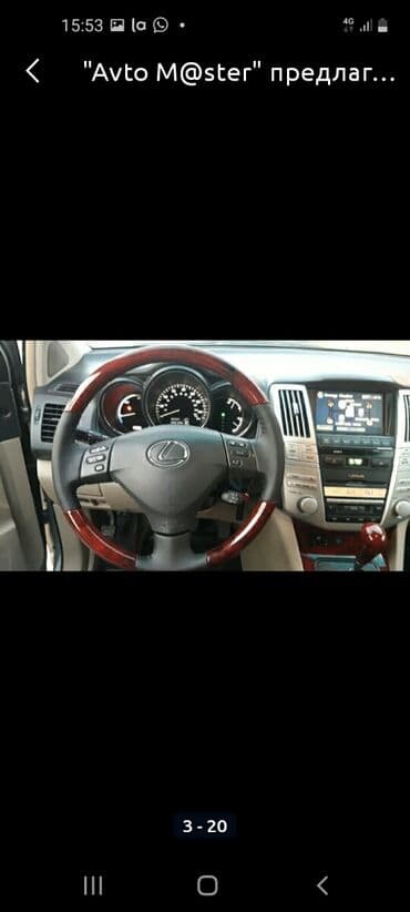 полировычный машынка: Чехол на руль — 9