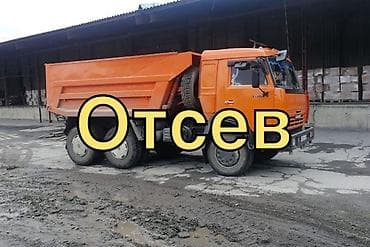 Отсев, Под брусчатку, Камаз