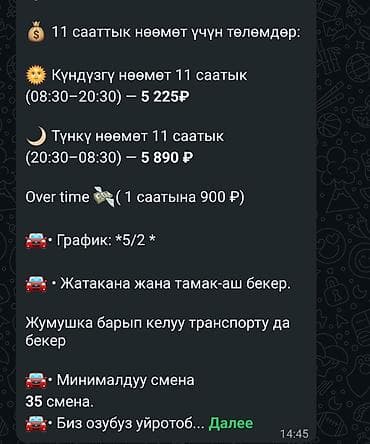 Работа: Требуется Сборщик, Оплата: Почасовая, Без опыта — 2