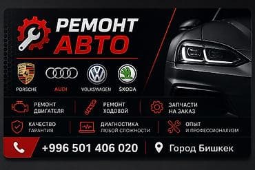 Автосервис по ремонту автомобилей в г. Бишкек. Специализация по at lalafo.kg Автосервис по ремонту автомобилей в г. Бишкек. Специализация по