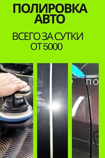 сколько стоит покрасить куртку в химчистке: ПОЛИРОВКА АВТО И ХИМЧИСТКА САЛОНА ВСЕГО ЗА СУТКИ ЛУЧШИЕ ЦЕНЫ В ГОРОДЕ! — 1