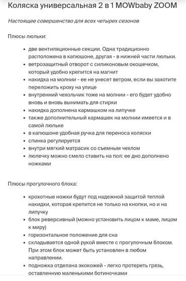 отдам даром прогулочную коляску: Коляска, цвет - Черный, Б/у — 4