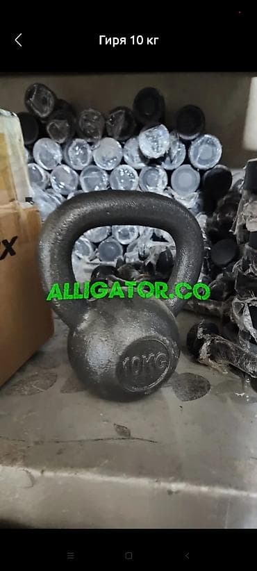 Гиря весом 10 кг. Подходит для силовых тренировок и упражнений на