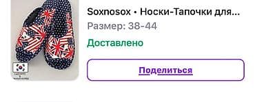 osiris d3: Домашние тапочки, 38, Новый, цвет - Красный, Самовывоз, Платная доставка — 4