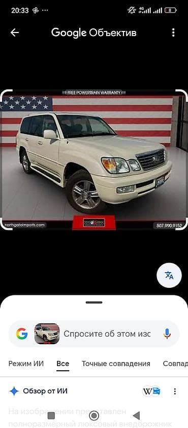 водный мото: Lexus LX: 2007 г., 4.7 л, Автомат, Бензин, Внедорожник — 9