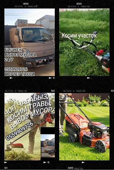 капаем огород: Уборка территории, Уборка двора и сада — 10