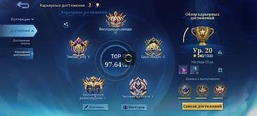 бюстгальтеры тройной пуш ап: Игровой аккаунт Mobile Legends: Bang Bang - Ник: Kira, ур. 25, ID на — 4