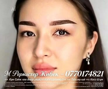 mac studio: Акция Акция 999 сомдон Мастер Жибек Кызарып көгөрүп кетпейт 🌸 — 1