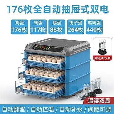 Өндүрүш үчүн жабдуулар: Инкубатор для яиц, полностью автоматический, «двойное питание» — 10