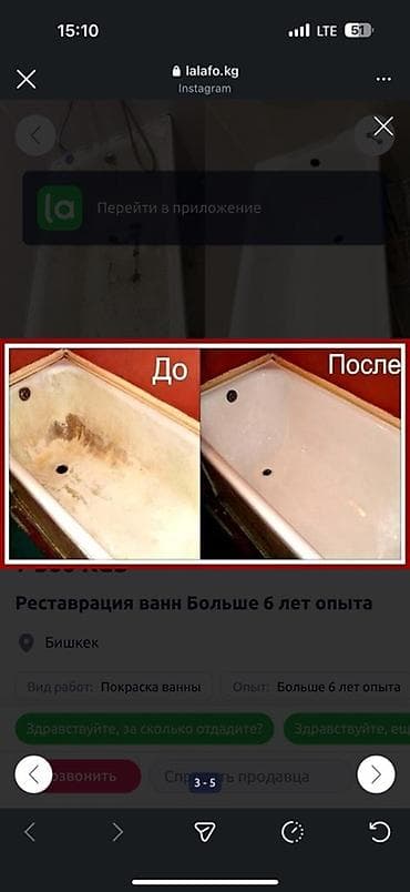 чистка ван: Реставрация ванн Больше 6 лет опыта — 3