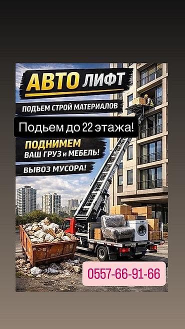 гидравлический подъемник: Стрела 62 м, 300 т — 8