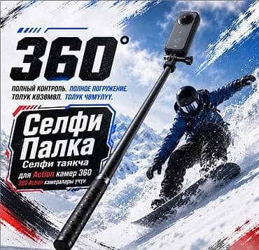 Селфи Палка для Action камер 360 Легкая телескопическая селфи-палка