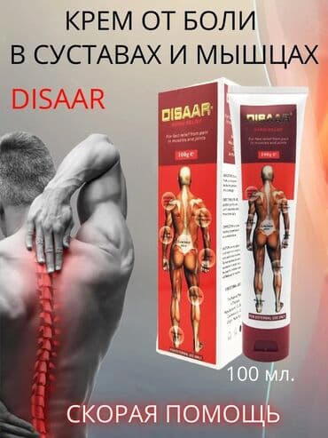 disaar: Мазь Disaar для быстрого облегчения боли в — 2