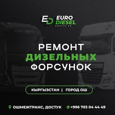 Изготовление систем автомобиля, Проверка степени износа деталей автомобиля, Профилактика систем автомобиля, без выезда