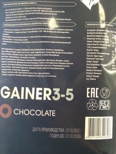 аль вазнун побочные эффекты: Новый супер мощный гейнер для набора мышечной массы тела. Содержит — 2