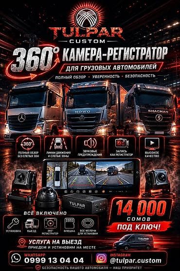 авто камеры: Услуги автоэлектрика, Установка видеорегистратора, Специализация: Грузовой транспорт и спецтехника, С выездом — 1