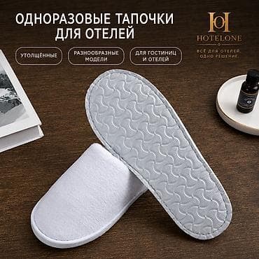 Тапочки унисекс, представленные в различных вариантах: из тисненой