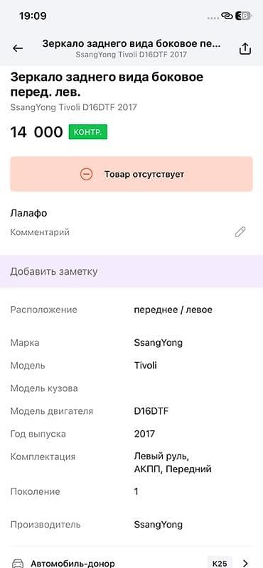 technical support engineer: Зеркало боковое правое для автомобиля Hyundai/Kia (корейское — 6