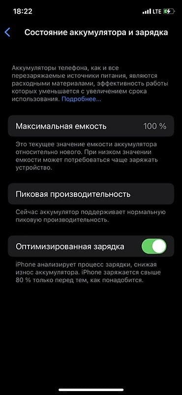 Техника жана электроника: IPhone X, модель MQAF2KH/A Камера не работает - Экран 5.8", OLED — 1