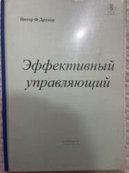 настольные наборы: Подборка книг по маркетингу, бизнесу, коммуникациям и личной — 31