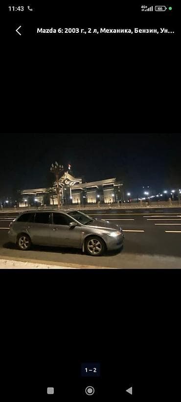 mazda premacy 1 8: Mazda 6: 2003 г., 2 л, Ручные, Бензин, Универсал — 1