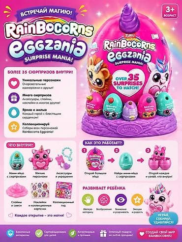 tech deck: Rainbocorns Eggzania Surprise Mania — большой набор-сюрприз с более — 1