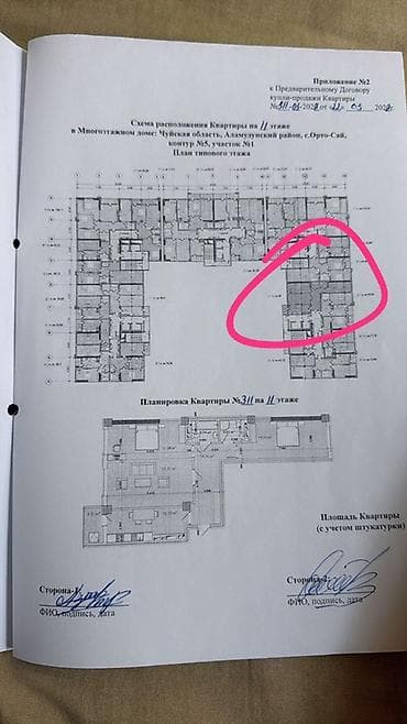 крейсер: 3 комнаты, 97 м², Элитка, 11 этаж, ПСО (под самоотделку) — 4