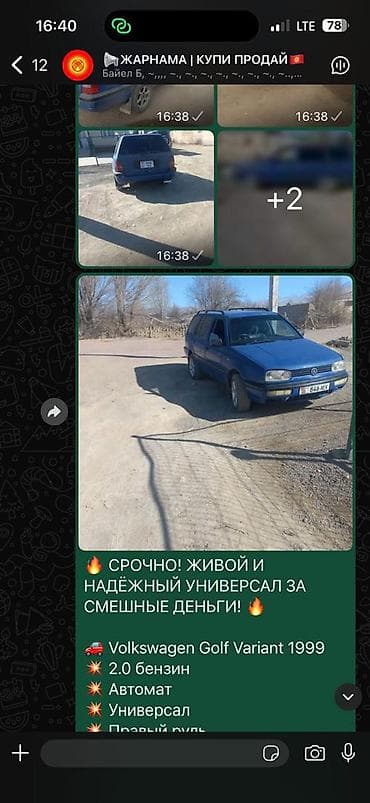 Volkswagen: Volkswagen Golf Variant: 1999 г., 2 л, Автомат, Бензин, Универсал — 1